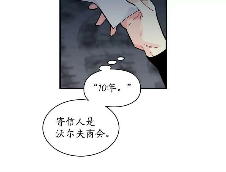 魔法狼少女漫画,30.希卡失踪20图