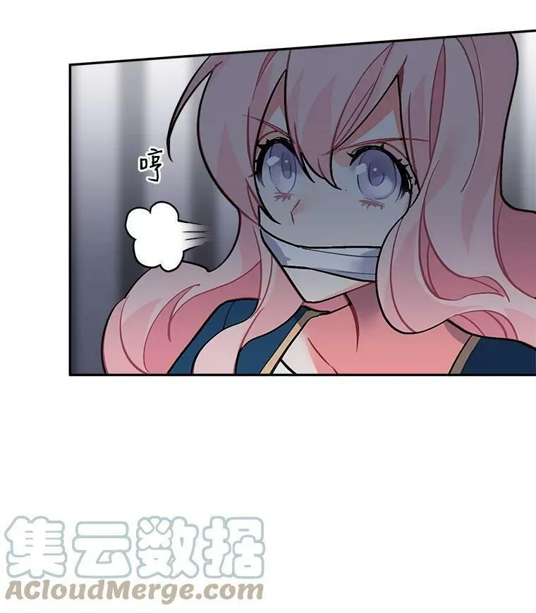 魔法狼少女漫画,32.贪婪的阴谋13图