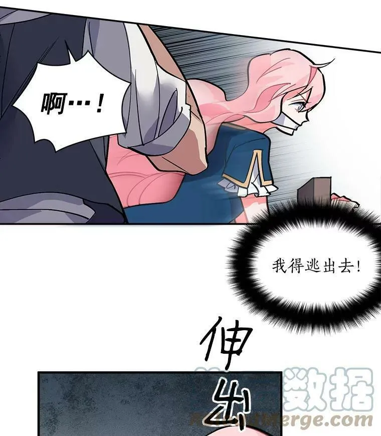 魔法狼少女漫画,32.贪婪的阴谋22图