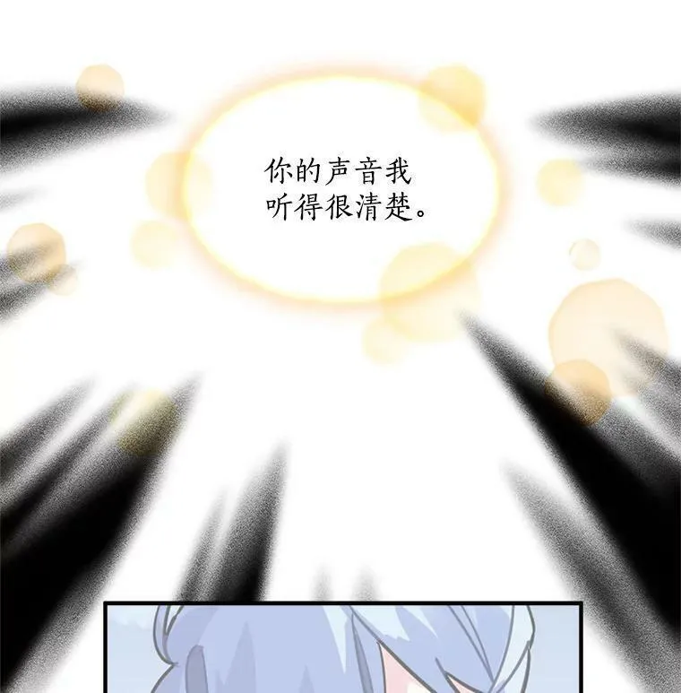 魔法狼少女漫画,32.贪婪的阴谋65图