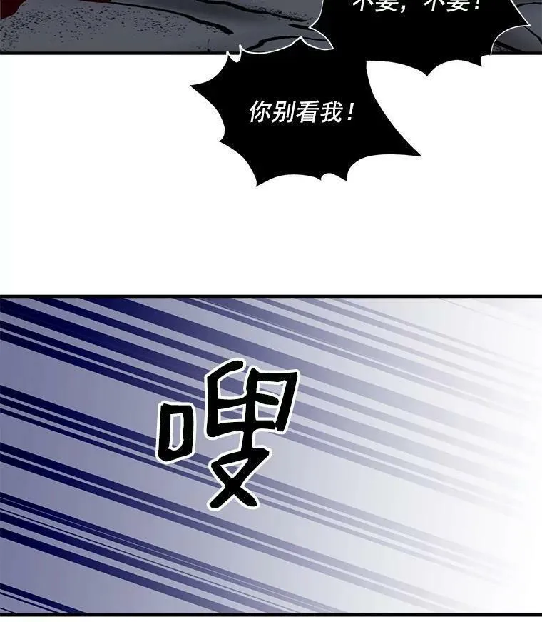 魔法狼少女漫画,32.贪婪的阴谋84图