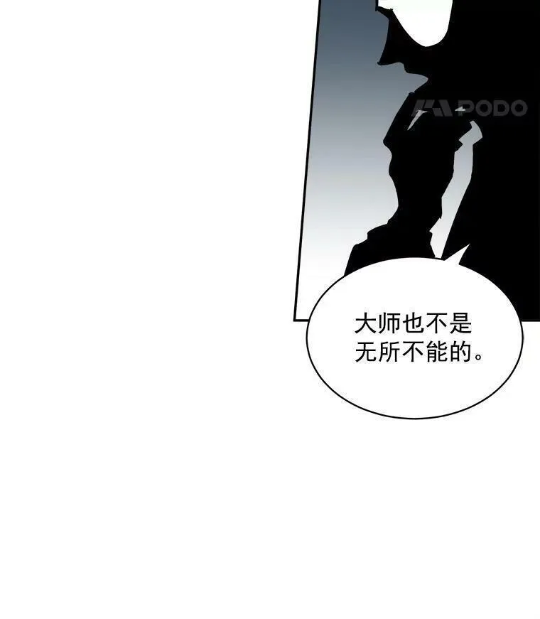 魔法狼少女漫画,32.贪婪的阴谋15图