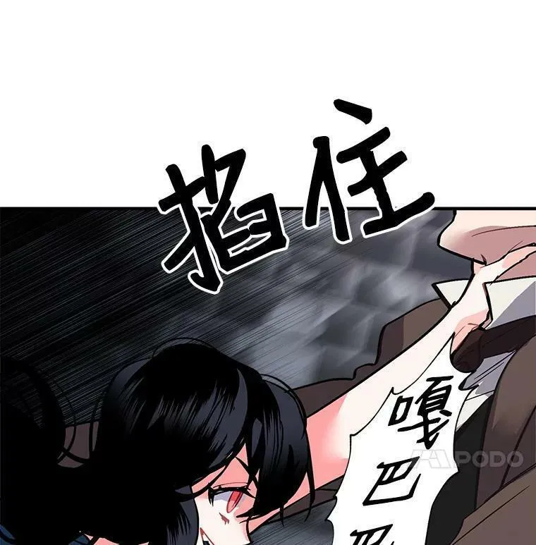 魔法狼少女漫画,32.贪婪的阴谋53图