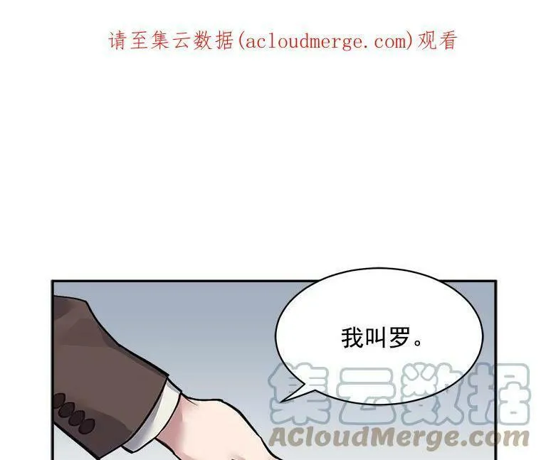 魔法狼少女漫画,32.贪婪的阴谋1图