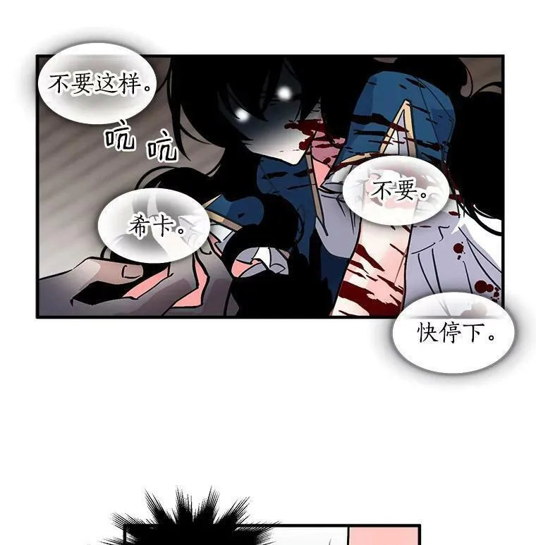 魔法狼少女漫画,32.贪婪的阴谋60图