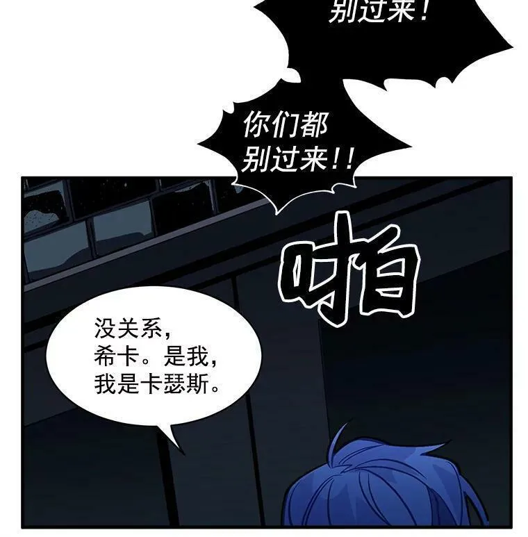 魔法狼少女漫画,32.贪婪的阴谋74图