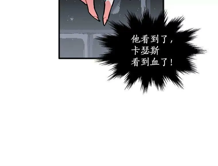 魔法狼少女漫画,32.贪婪的阴谋80图