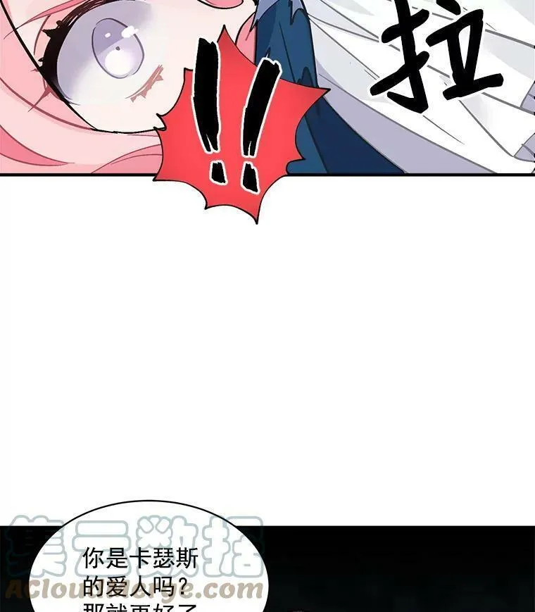 魔法狼少女漫画,32.贪婪的阴谋43图