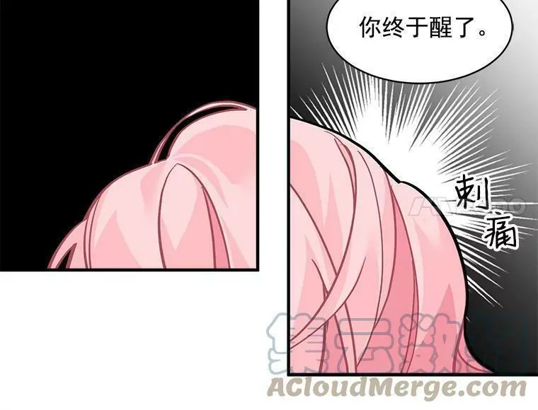 魔法狼少女漫画,32.贪婪的阴谋28图