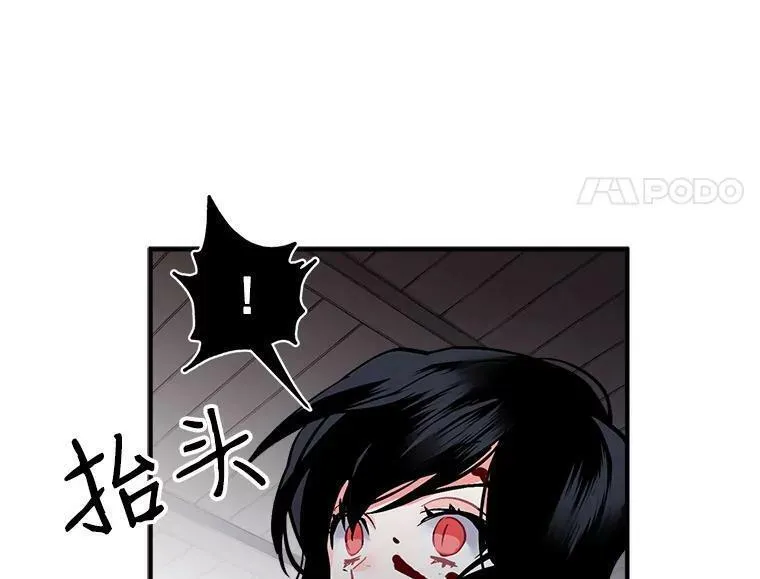 魔法狼少女漫画,32.贪婪的阴谋63图