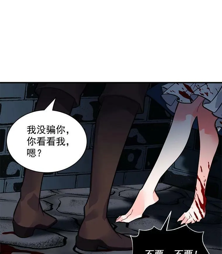 魔法狼少女漫画,32.贪婪的阴谋83图