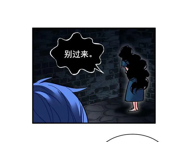 魔法狼少女漫画,32.贪婪的阴谋77图