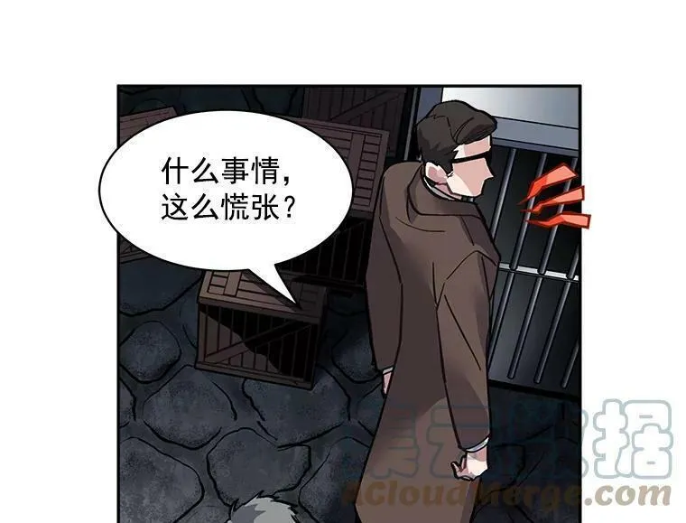 魔法狼少女漫画,32.贪婪的阴谋10图