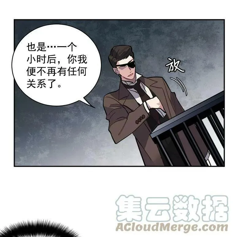 魔法狼少女漫画,32.贪婪的阴谋4图