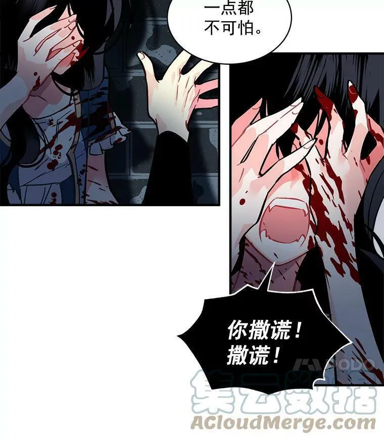 魔法狼少女漫画,32.贪婪的阴谋82图