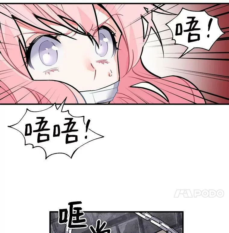 魔法狼少女漫画,32.贪婪的阴谋33图