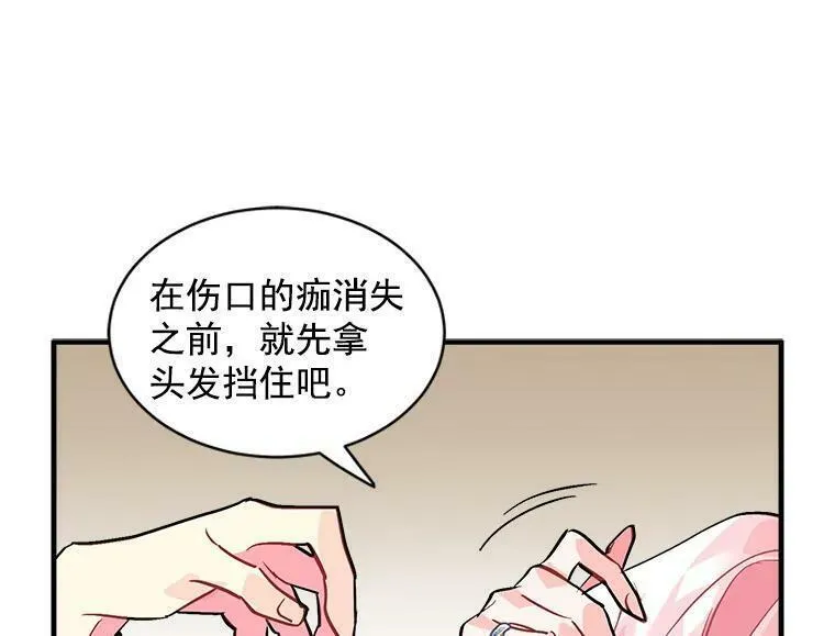 魔法狼少女漫画,33.第一次的情不自禁48图