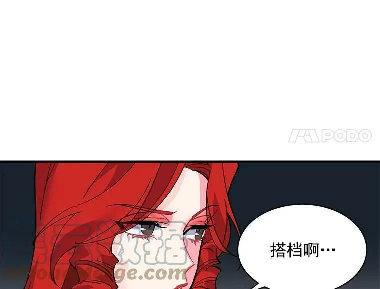 魔法狼少女漫画,33.第一次的情不自禁82图