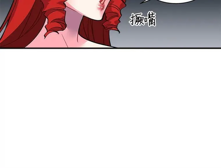 魔法狼少女漫画,33.第一次的情不自禁83图