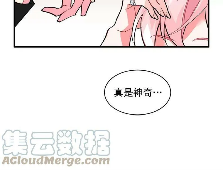 魔法狼少女漫画,33.第一次的情不自禁49图