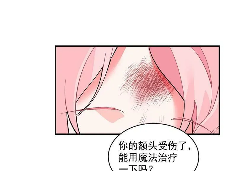 魔法狼少女漫画,33.第一次的情不自禁44图