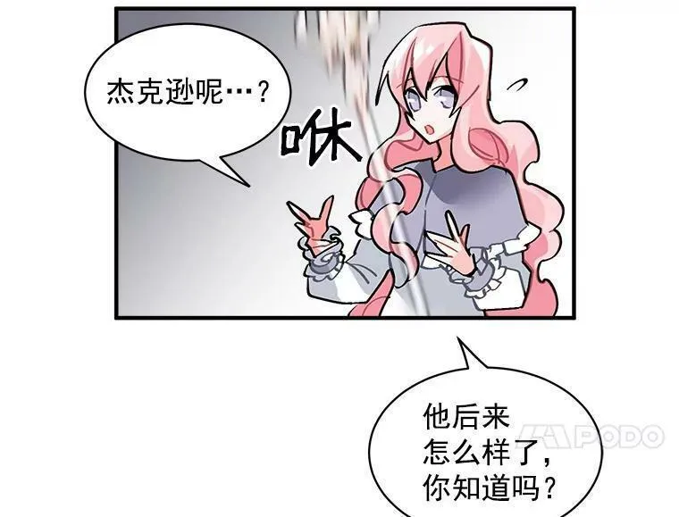 魔法狼少女漫画,33.第一次的情不自禁50图