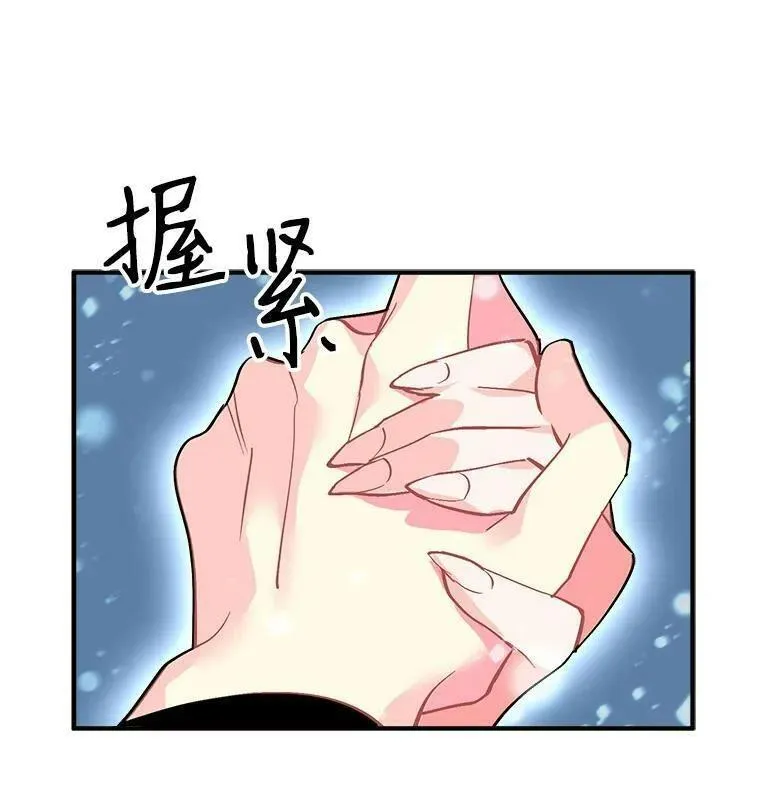 魔法狼少女漫画,33.第一次的情不自禁3图