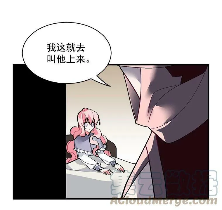 魔法狼少女漫画,33.第一次的情不自禁37图