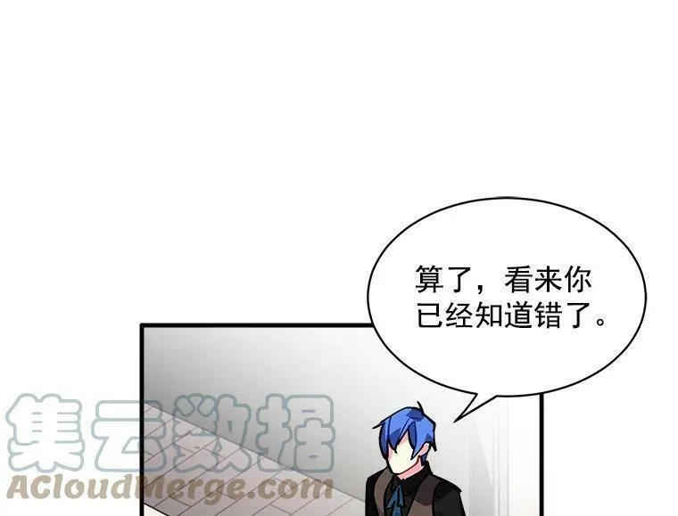 魔法狼少女漫画,33.第一次的情不自禁58图