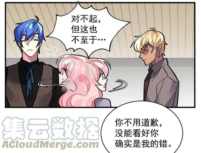 魔法狼少女漫画,33.第一次的情不自禁64图