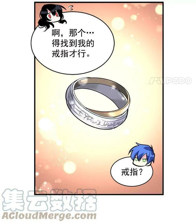 魔法狼少女漫画,33.第一次的情不自禁10图