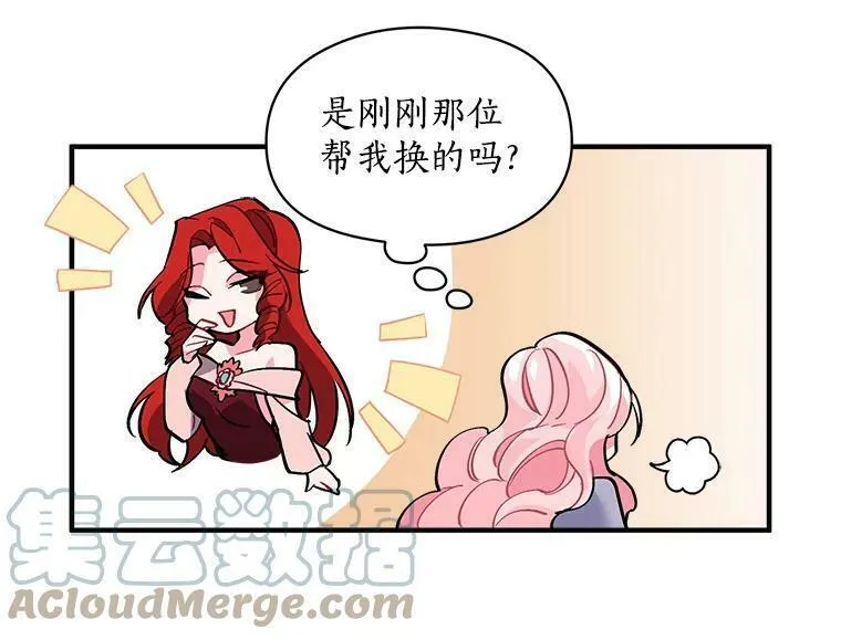 魔法狼少女漫画,33.第一次的情不自禁40图