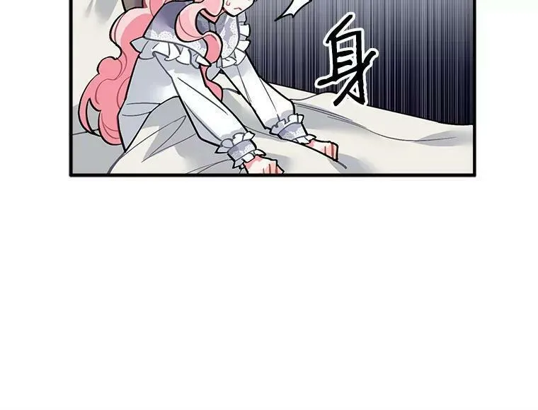 魔法狼少女漫画,33.第一次的情不自禁32图