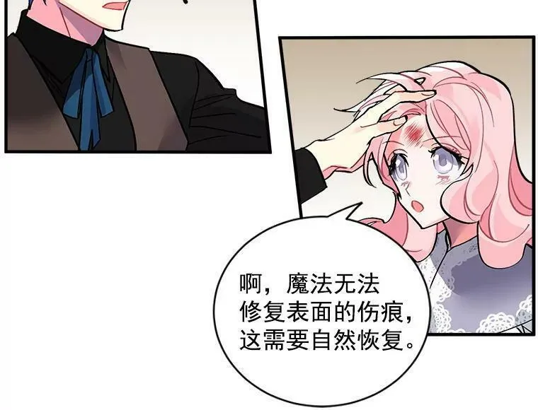 魔法狼少女漫画,33.第一次的情不自禁47图