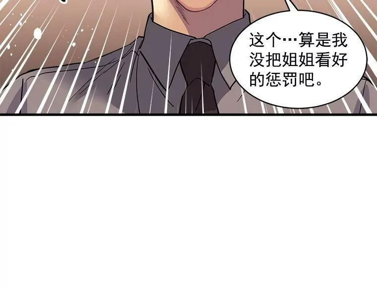 魔法狼少女漫画,33.第一次的情不自禁63图