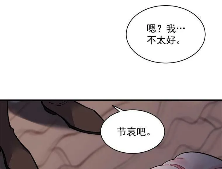 魔法狼少女漫画,33.第一次的情不自禁54图