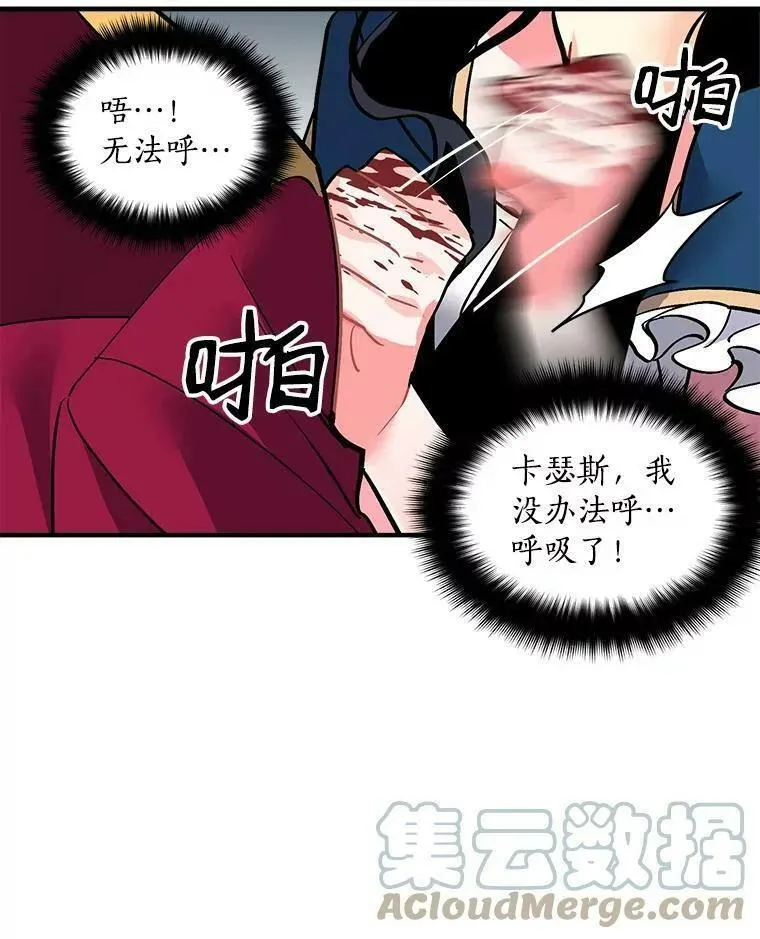 魔法狼少女漫画,33.第一次的情不自禁4图