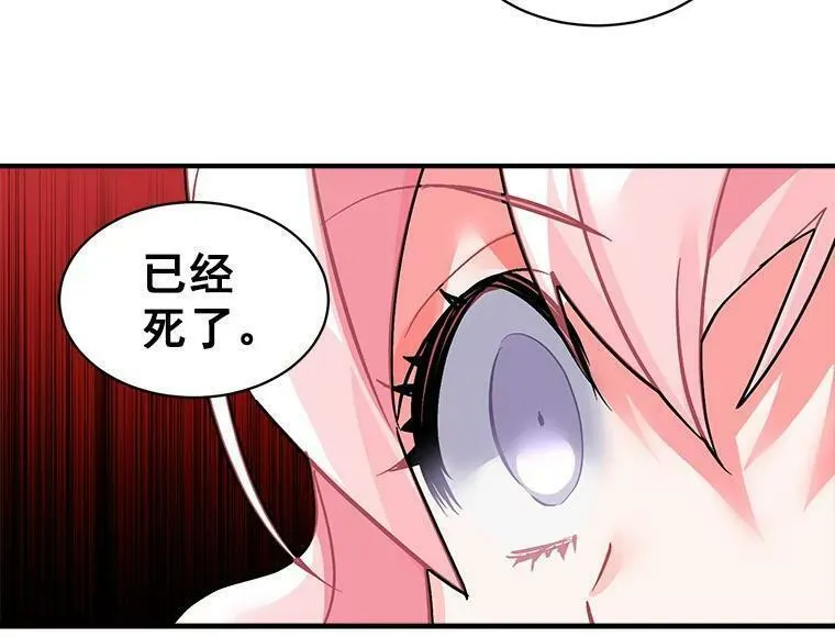 魔法狼少女漫画,33.第一次的情不自禁51图