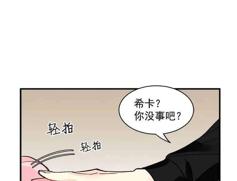 魔法狼少女漫画,33.第一次的情不自禁75图