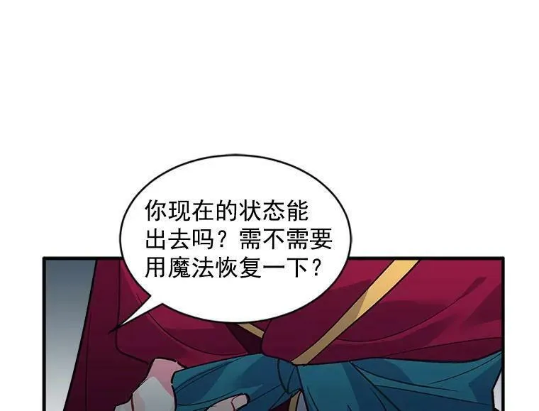 魔法狼少女漫画,33.第一次的情不自禁8图