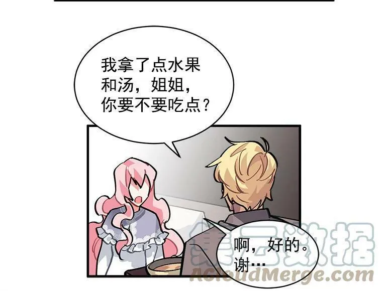 魔法狼少女漫画,33.第一次的情不自禁61图