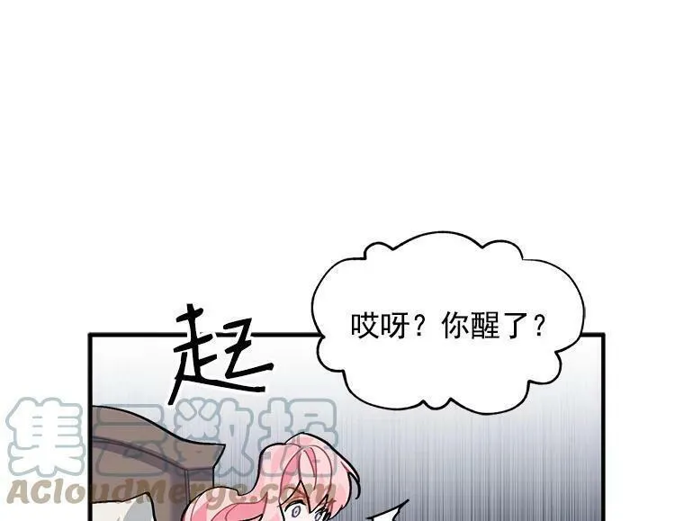 魔法狼少女漫画,33.第一次的情不自禁31图