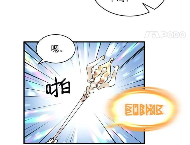 魔法狼少女漫画,33.第一次的情不自禁45图