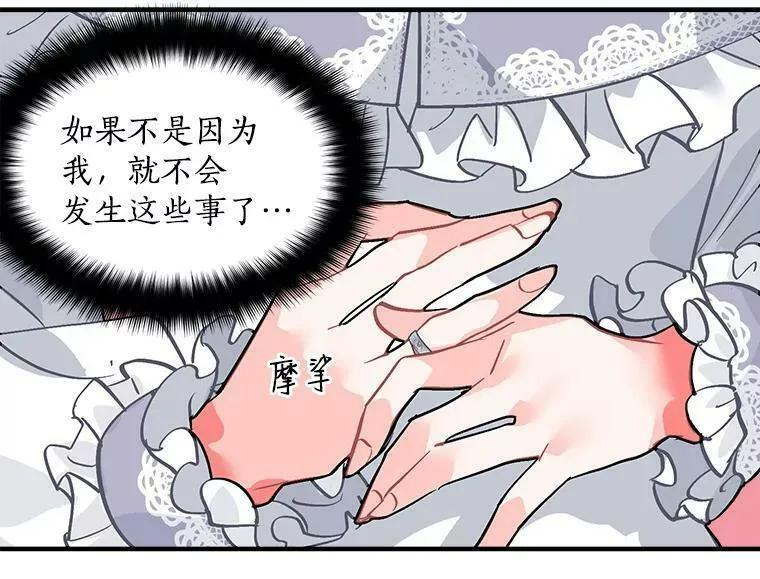 魔法狼少女漫画,33.第一次的情不自禁68图