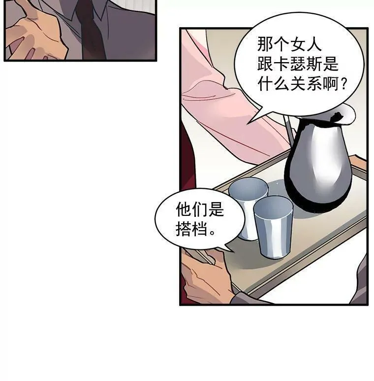 魔法狼少女漫画,33.第一次的情不自禁81图