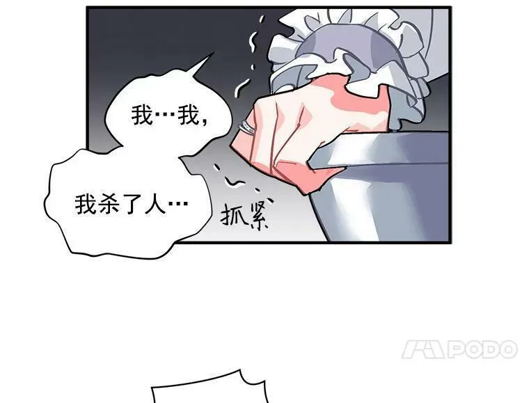 魔法狼少女漫画,33.第一次的情不自禁77图