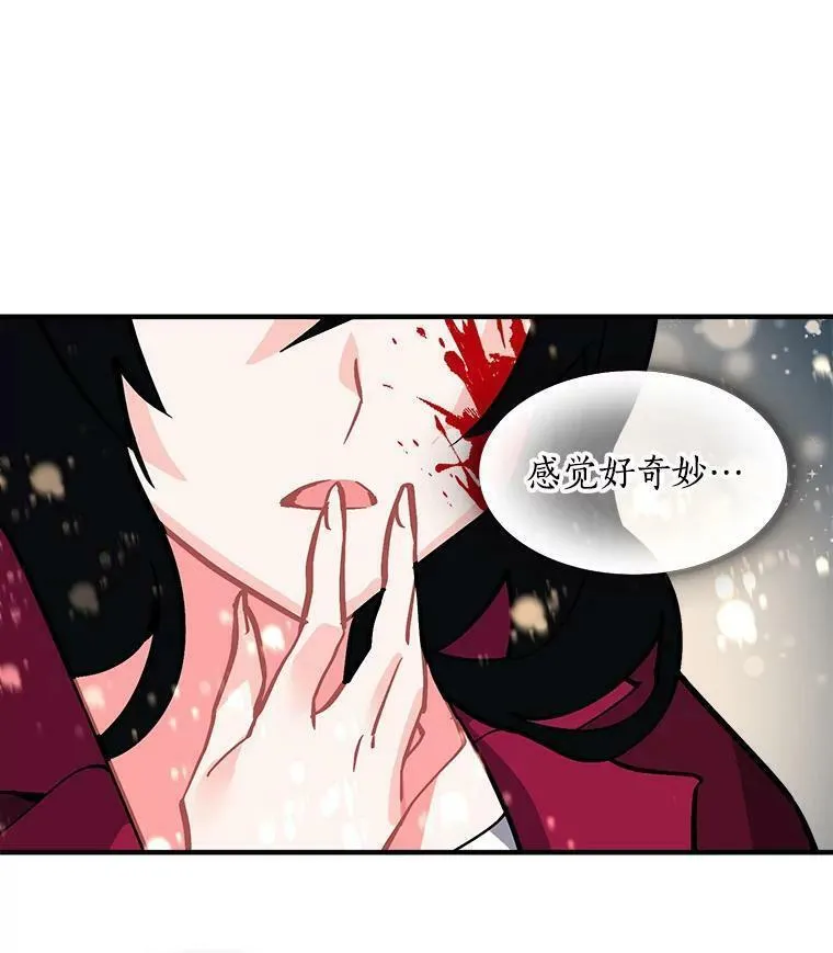 魔法狼少女漫画,33.第一次的情不自禁12图