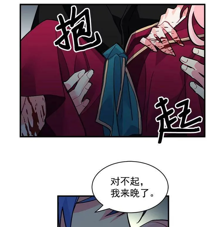 魔法狼少女漫画,33.第一次的情不自禁20图