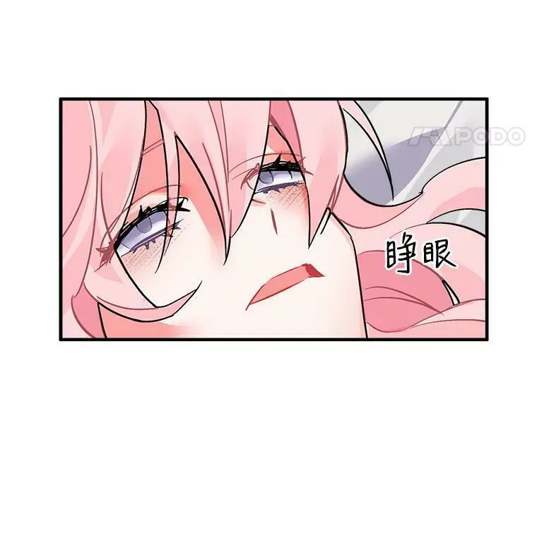 魔法狼少女漫画,33.第一次的情不自禁29图