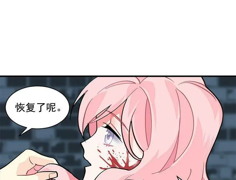 魔法狼少女漫画,33.第一次的情不自禁18图